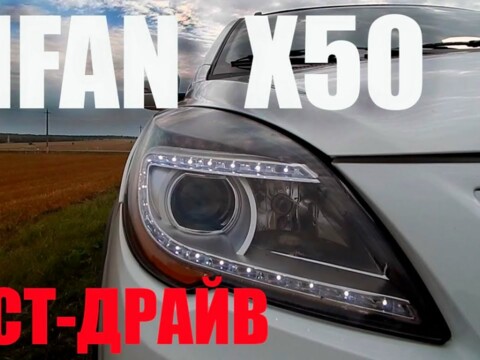 Видео